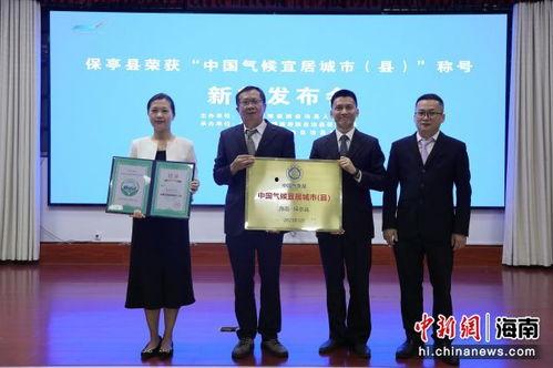 海南保亭新闻爆料电话,揭露身边事，共建和谐家园  第1张