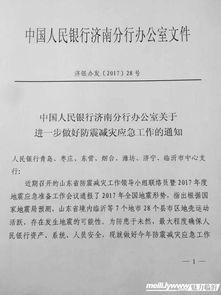 临沂地震最新爆料消息,震感强烈,救援行动全面展开 第3张 临沂地震最新爆料消息,震感强烈,救援行动全面展开 第3张
